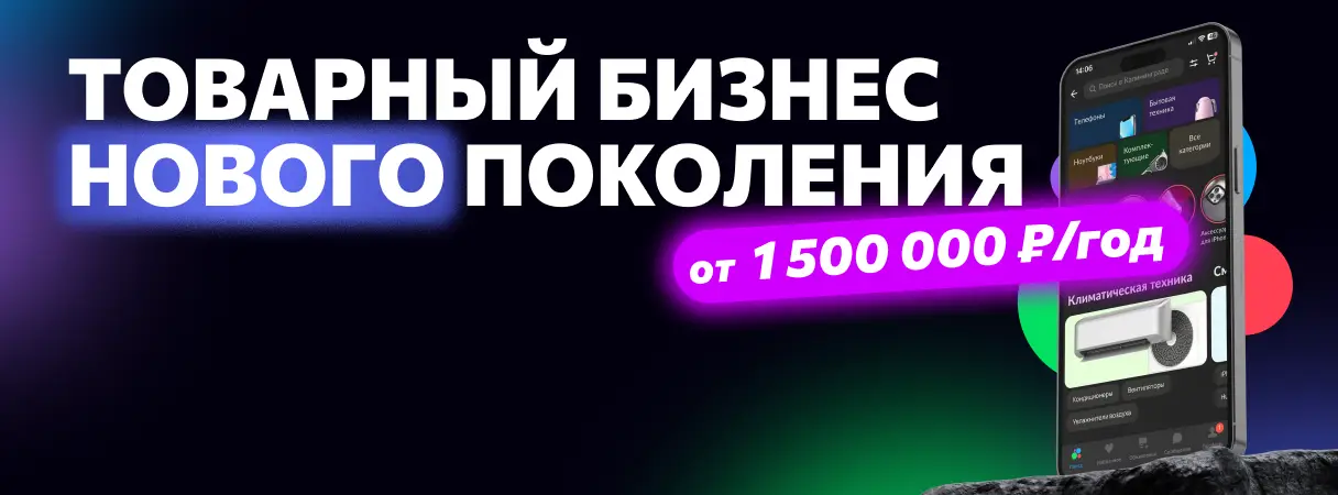 Франшиза YouBrand (онлайн-магазин на Авито) cover