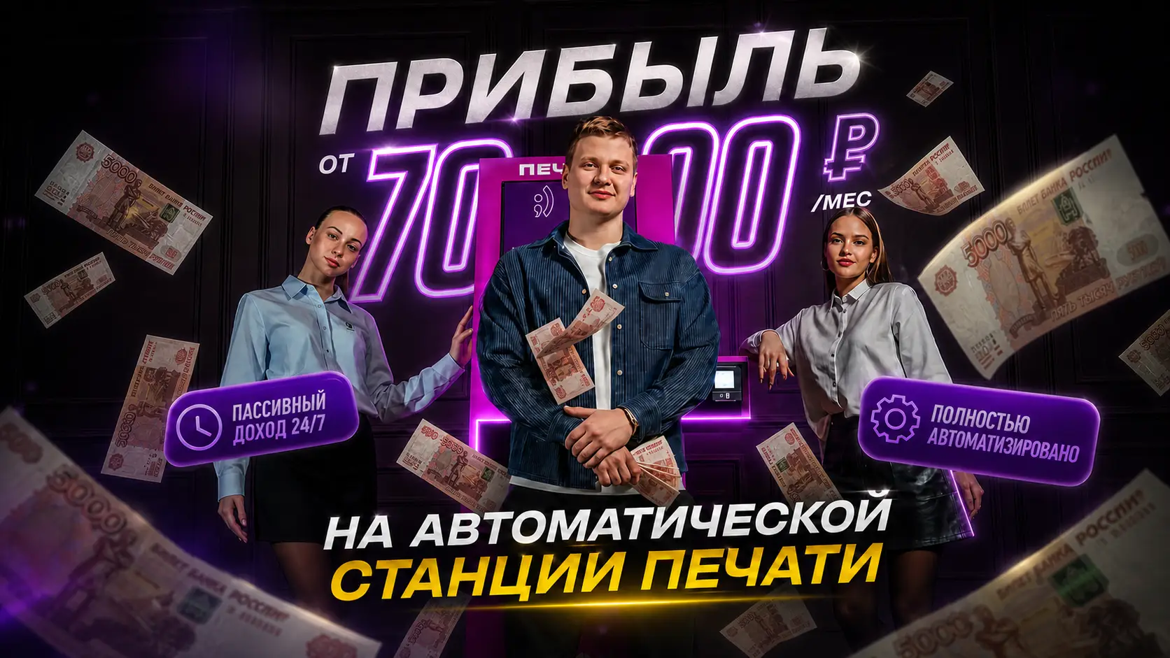 CTRL+C - станция печати