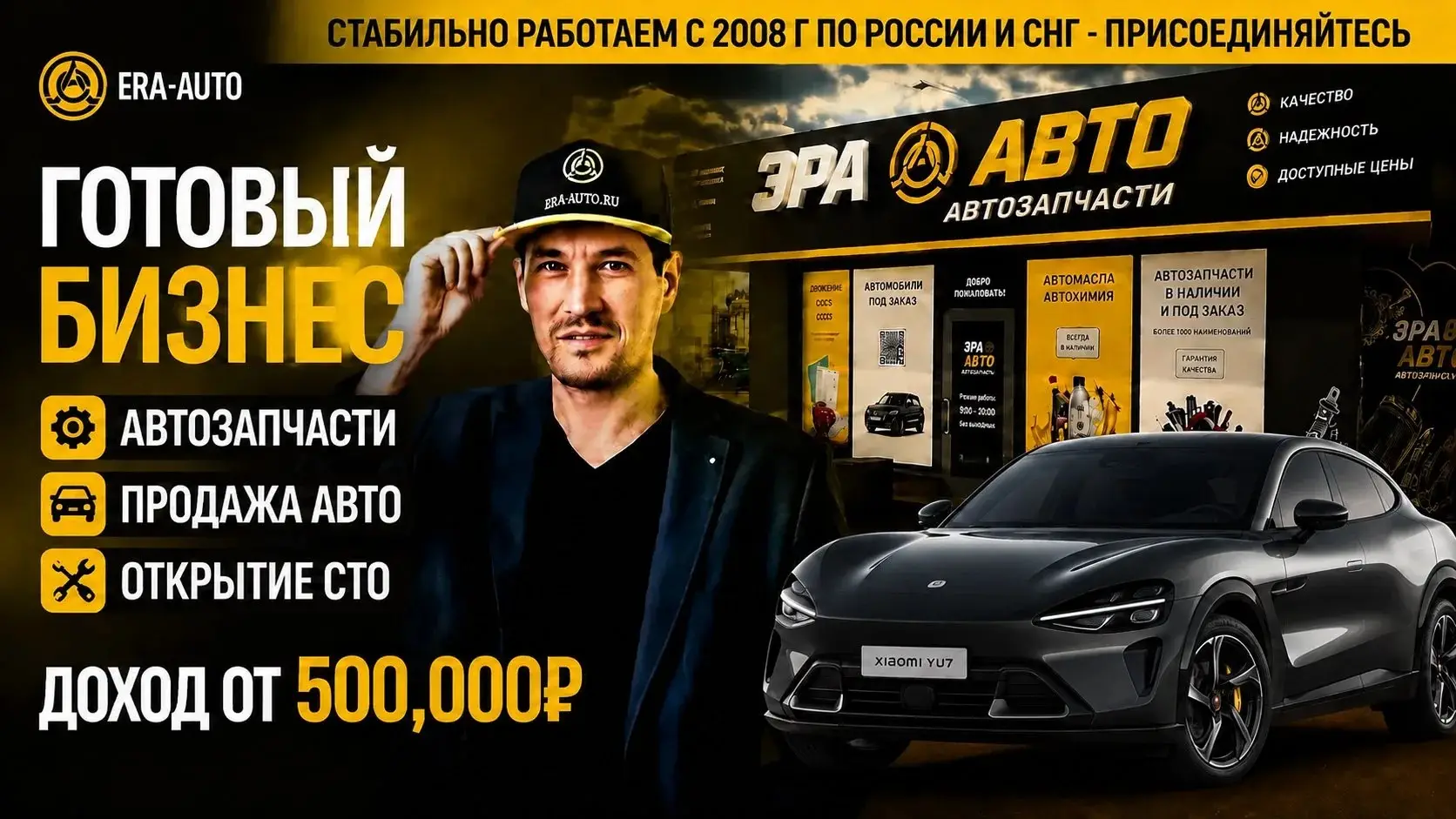Интернет магазин автозапчастей ЭРА АВТО