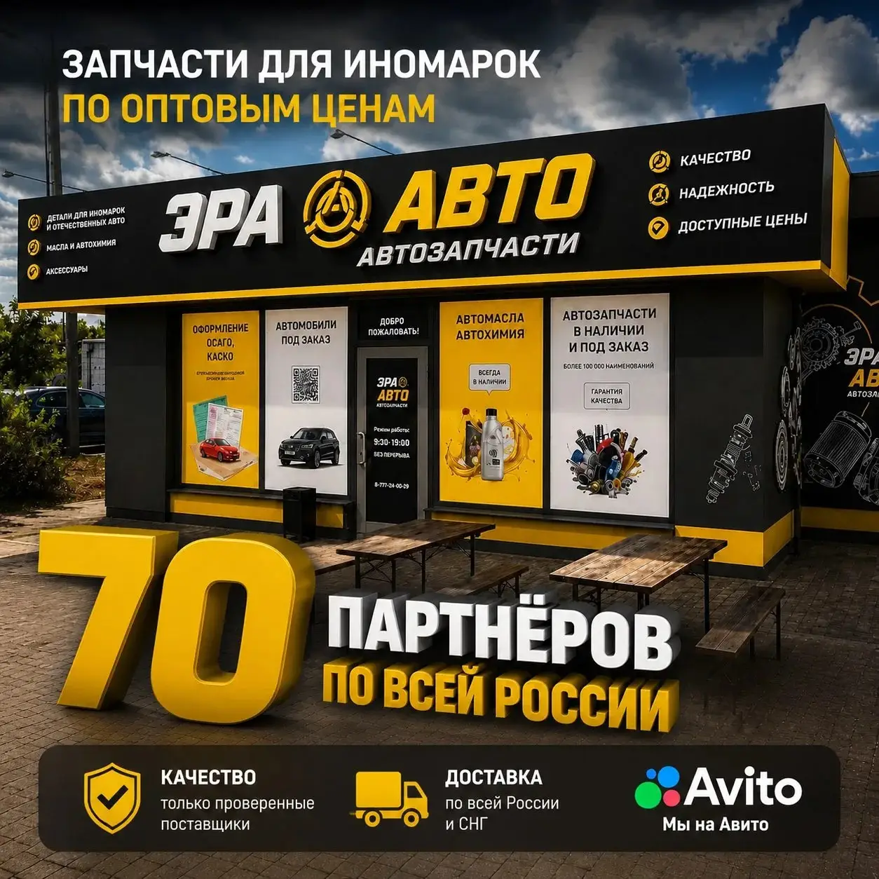 Интернет магазин автозапчастей ЭРА АВТО gallery 2