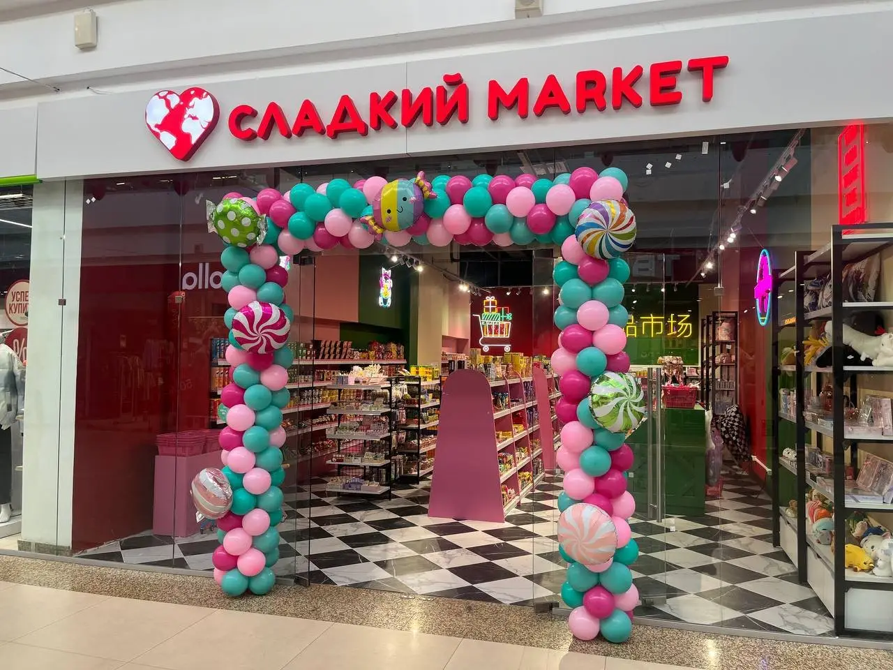 Сладкий Маркет gallery 1