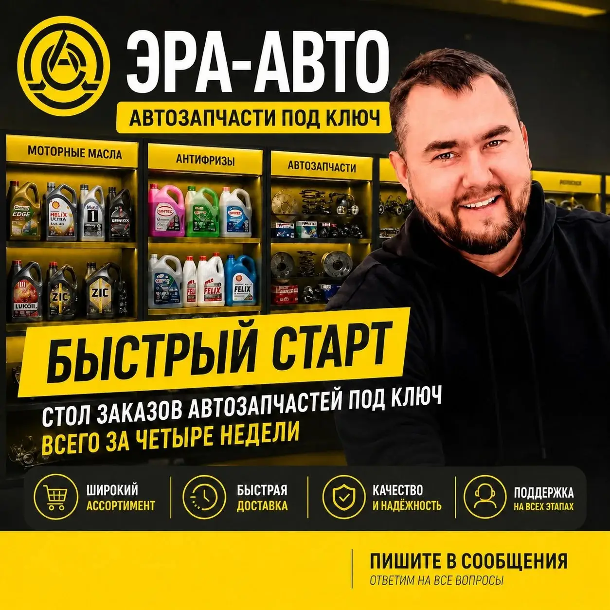 Интернет магазин автозапчастей ЭРА АВТО gallery 0