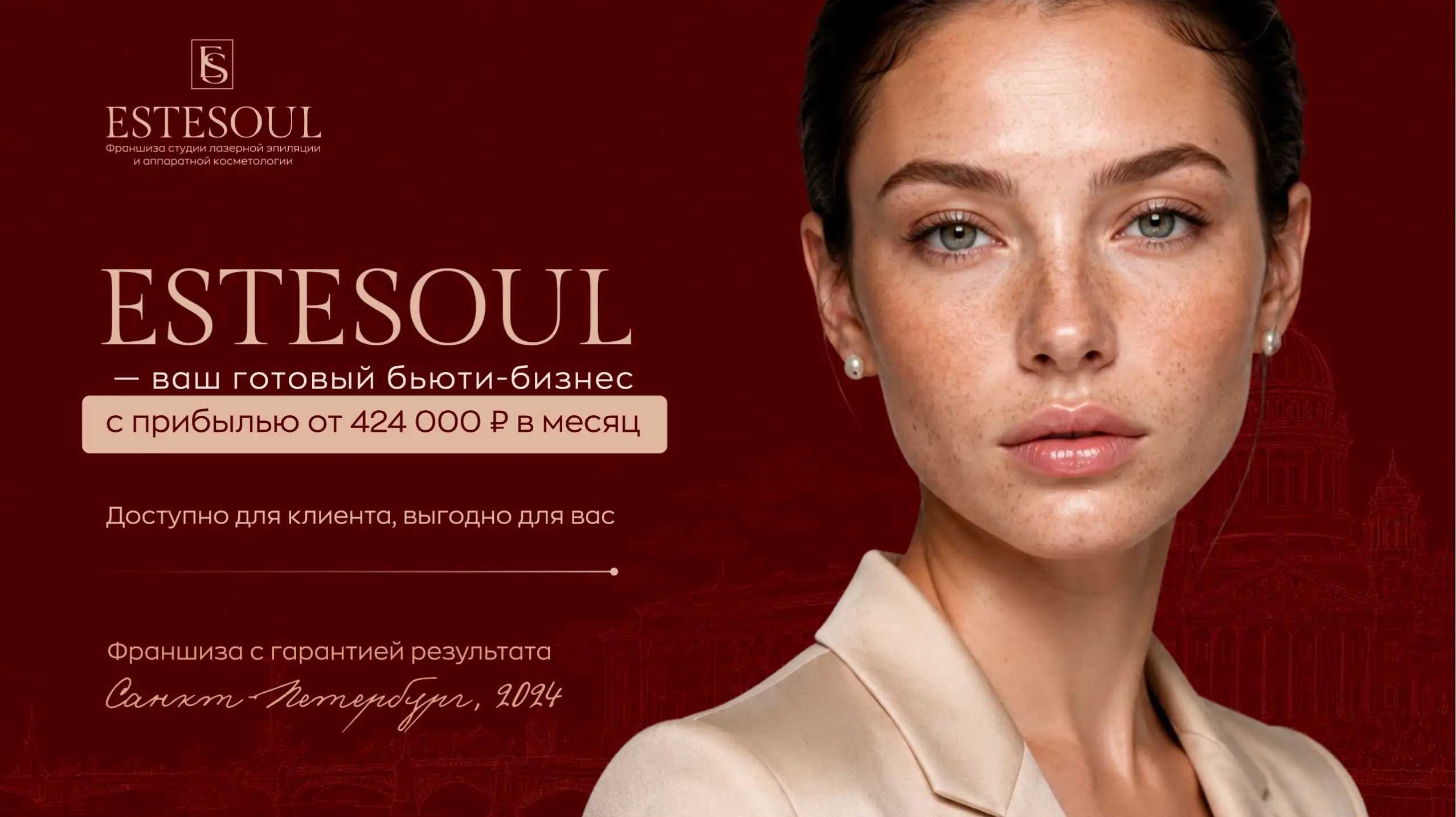 "ЭСТЕСОУЛ" - Студия аппаратной косметологии gallery 9