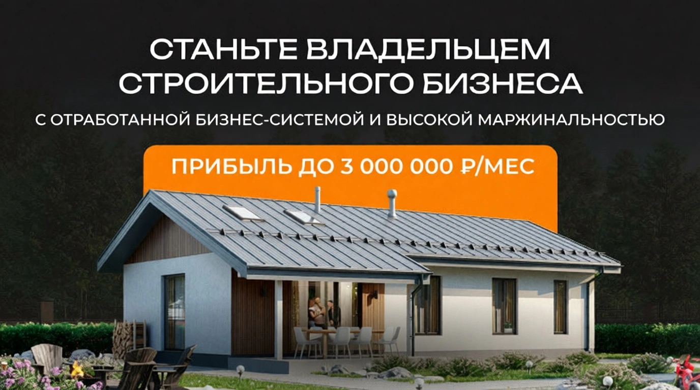 Экостройсервис