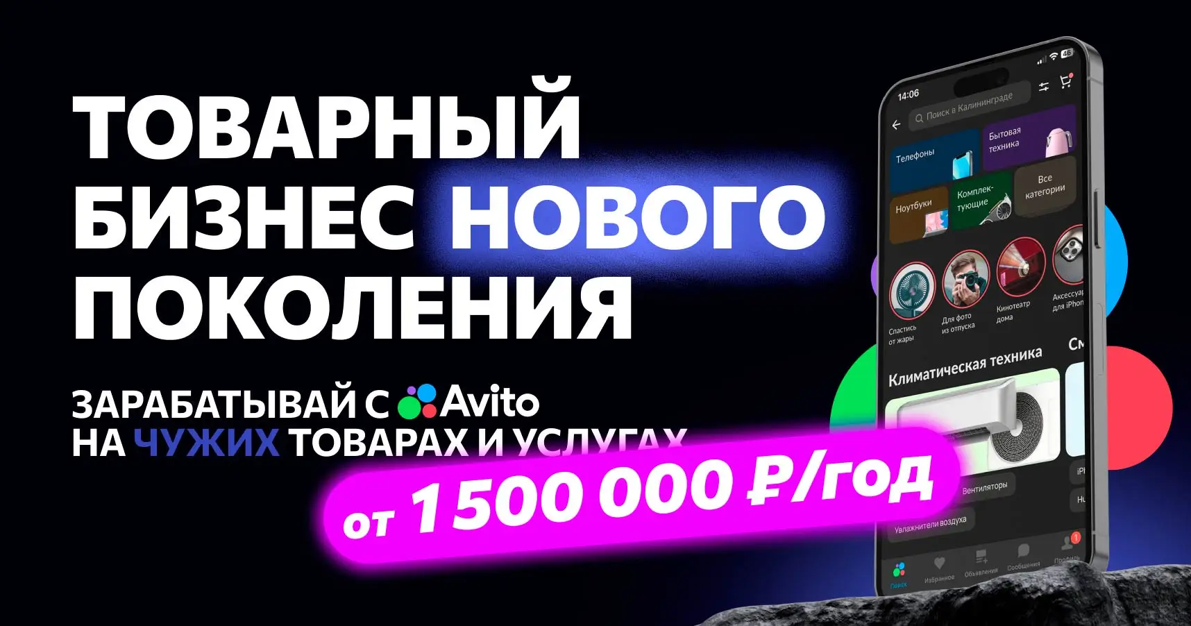 Франшиза YouBrand (онлайн-магазин на Авито)