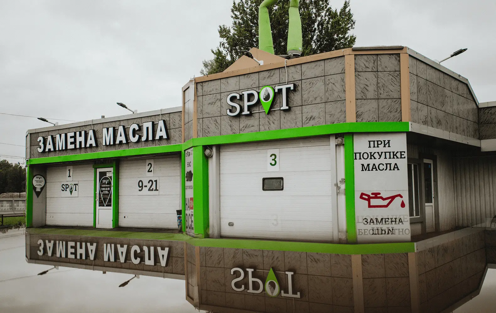 Франшиза Замена масла SPOT