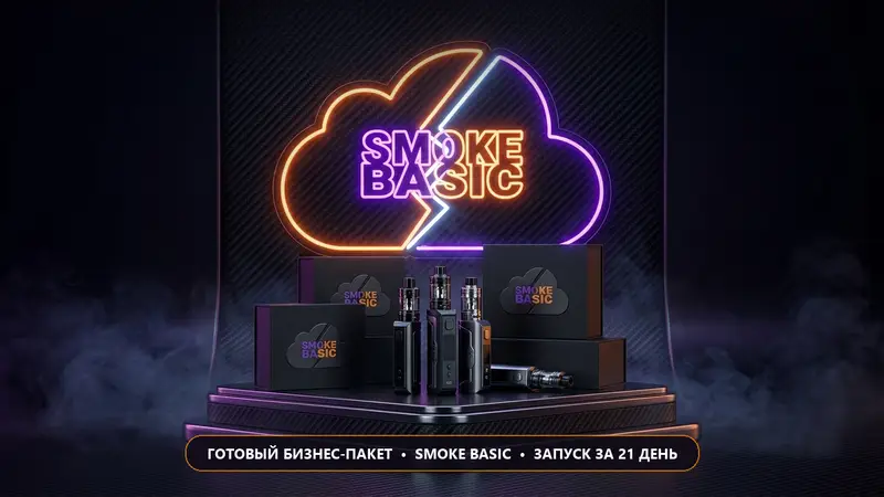 Smoke Basic